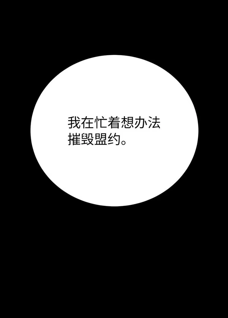 浪仙奇幻谈_h 149 雪恨之时 第84页