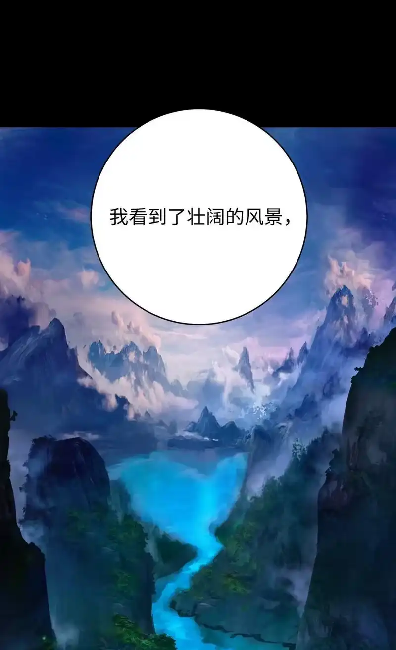 浪仙奇幻谈_h 149 雪恨之时 第87页