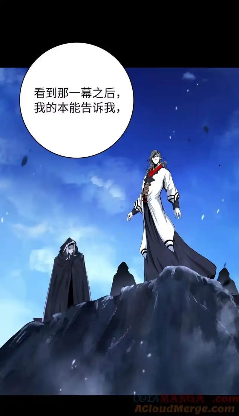 浪仙奇幻谈_h 149 雪恨之时 第89页