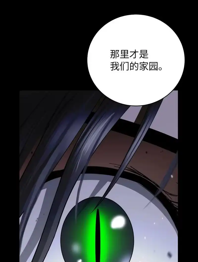 浪仙奇幻谈_h 149 雪恨之时 第90页