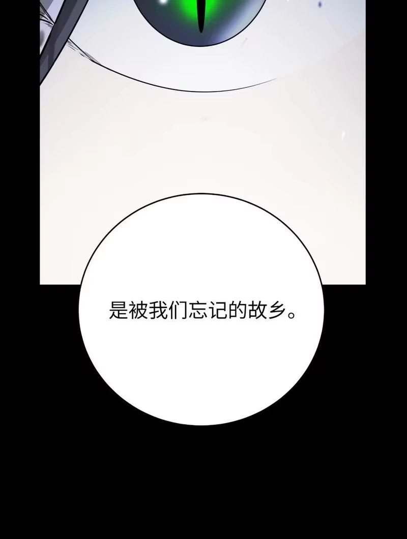 浪仙奇幻谈_h 149 雪恨之时 第91页