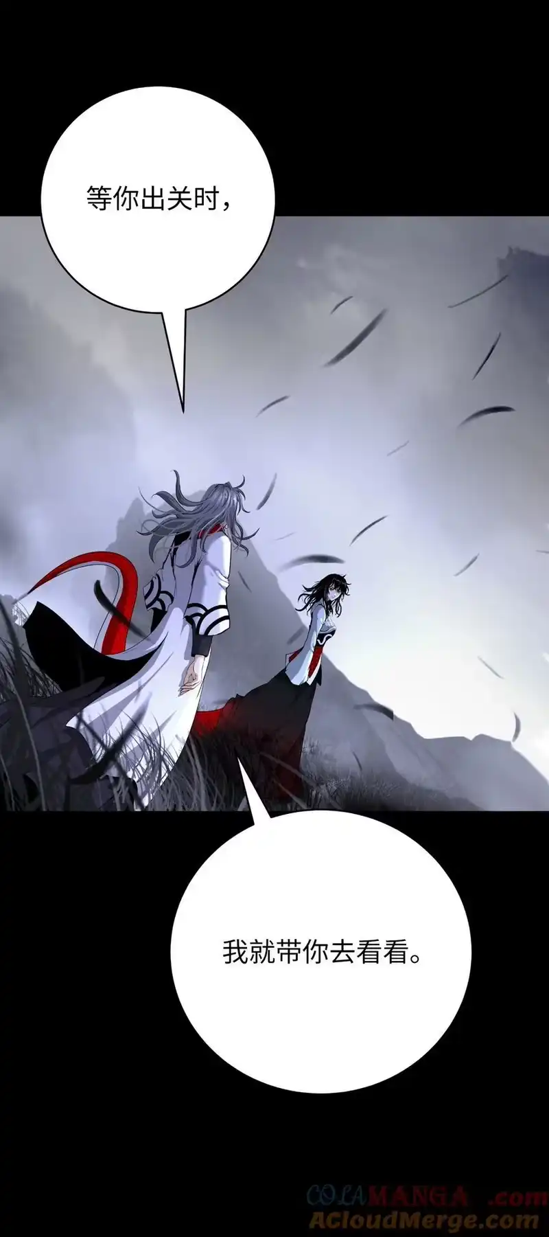 浪仙奇幻谈_h 149 雪恨之时 第93页