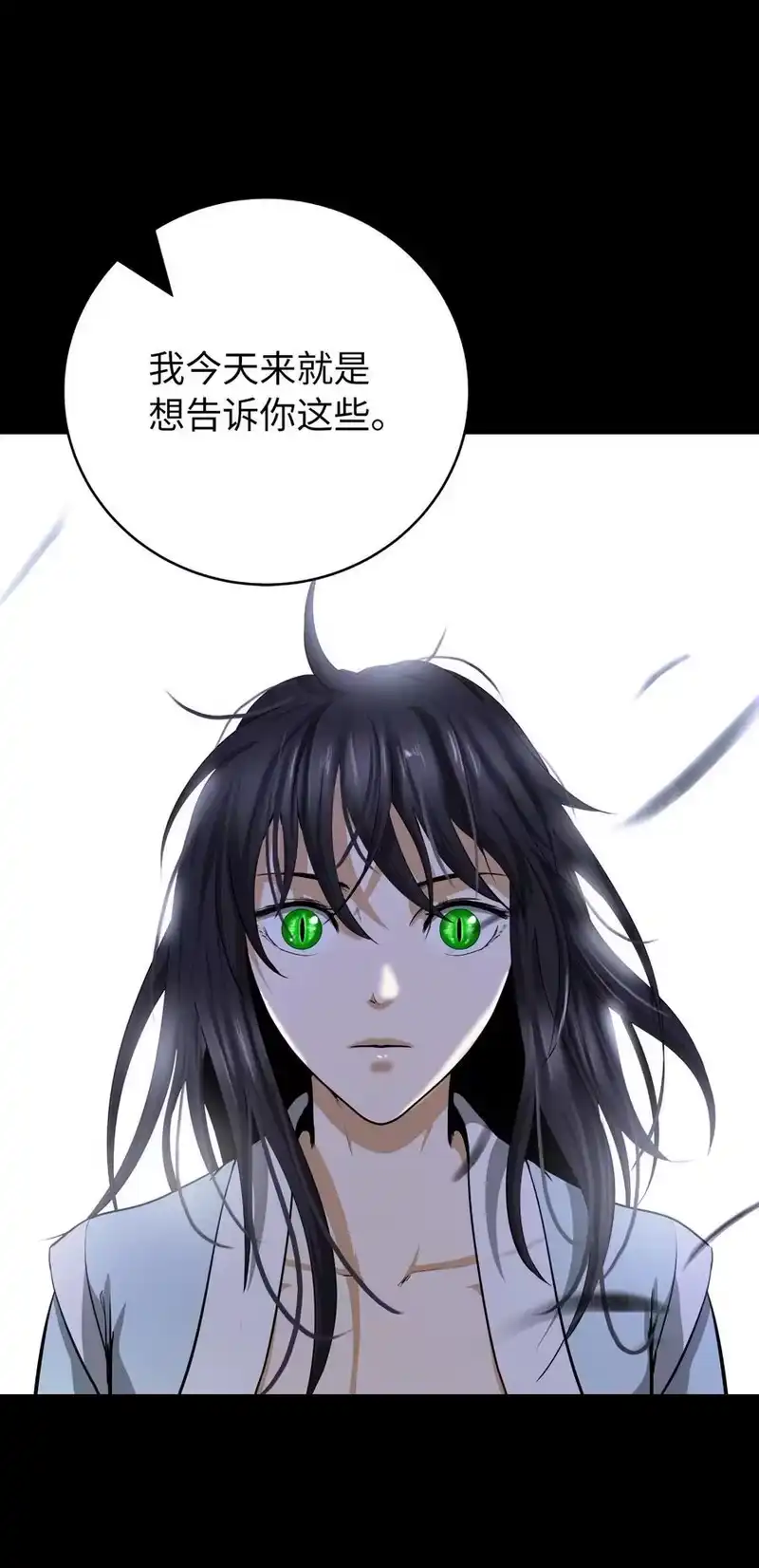 浪仙奇幻谈_h 149 雪恨之时 第94页