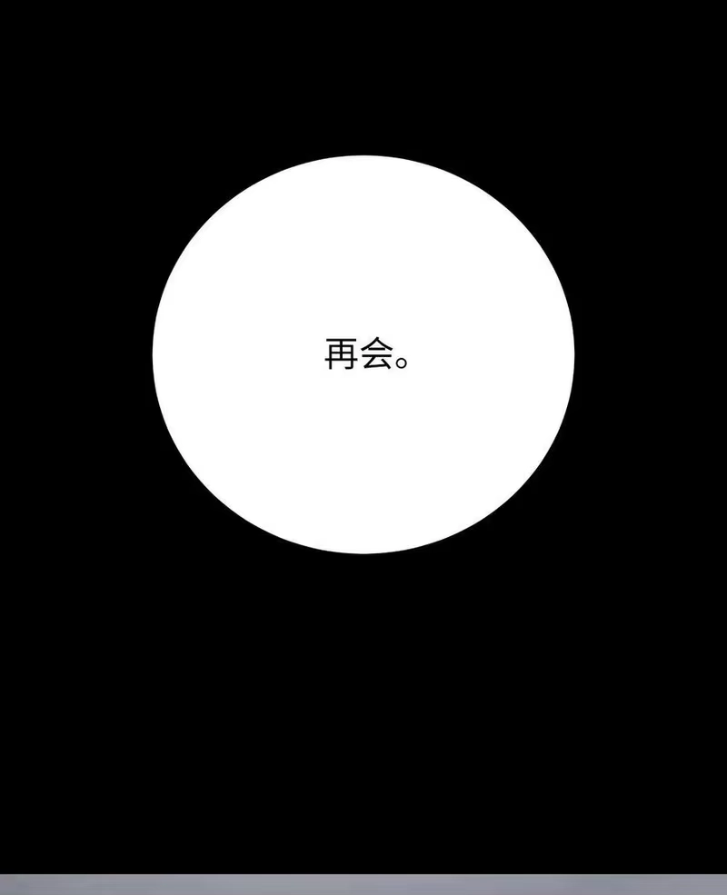 浪仙奇幻谈_h 149 雪恨之时 第96页