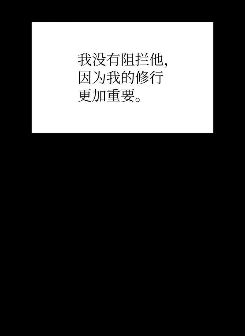 浪仙奇幻谈_h 149 雪恨之时 第98页