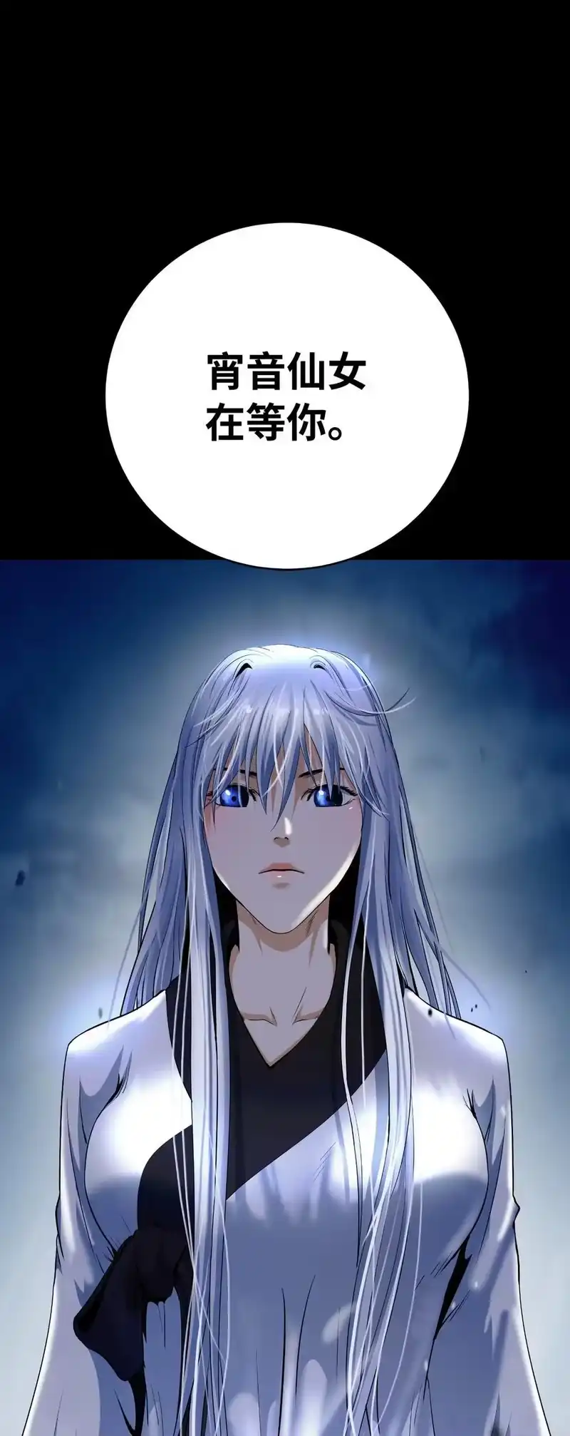 浪仙奇幻谈_h 150 宵音仙女 第104页