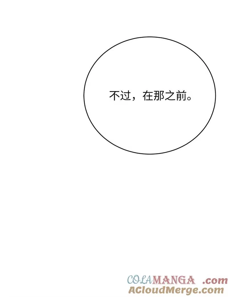 浪仙奇幻谈_h 150 宵音仙女 第17页
