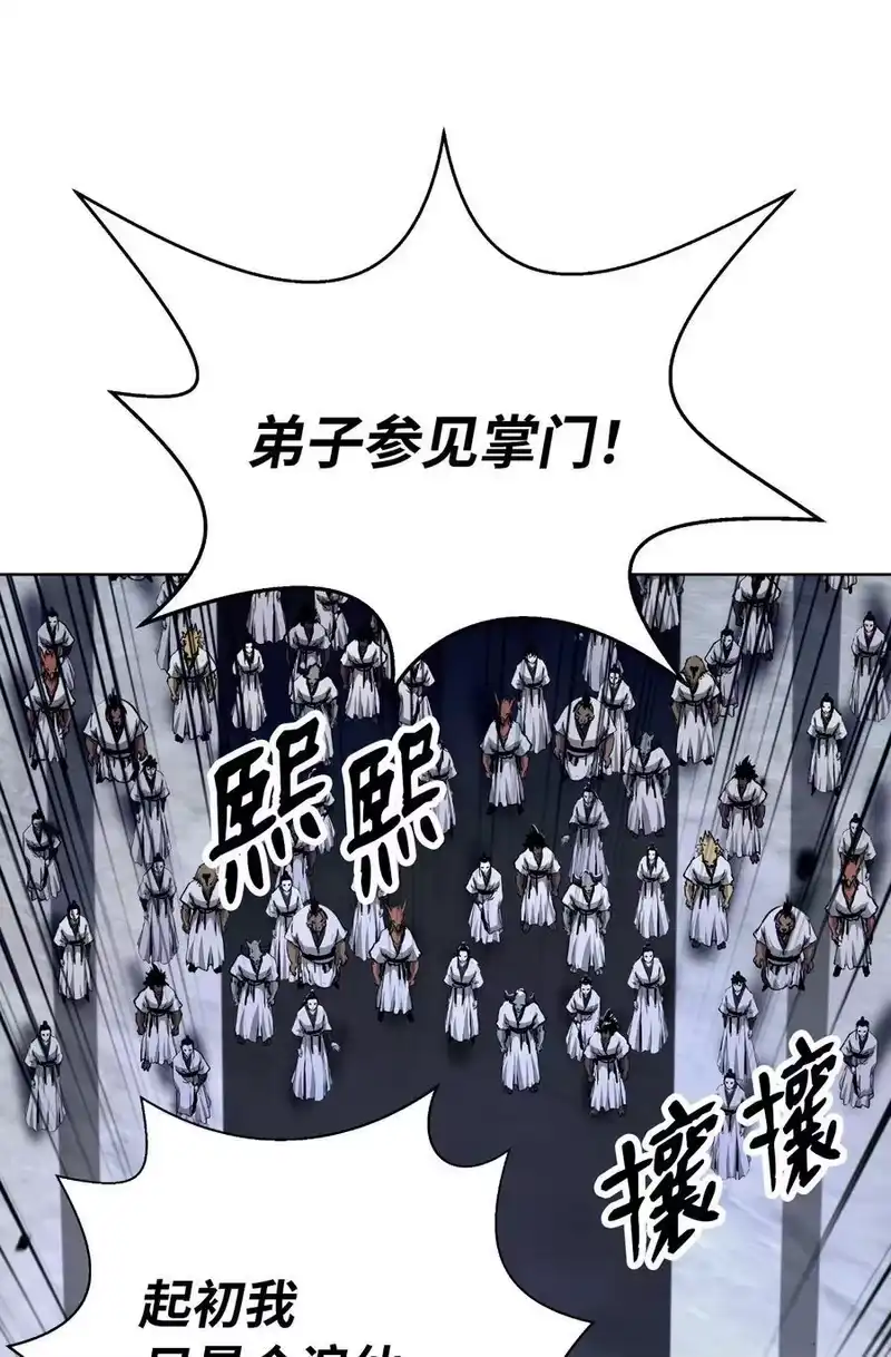 浪仙奇幻谈_h 150 宵音仙女 第18页