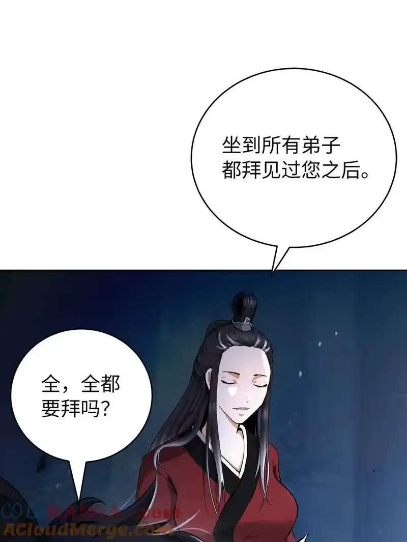 浪仙奇幻谈_h 150 宵音仙女 第25页