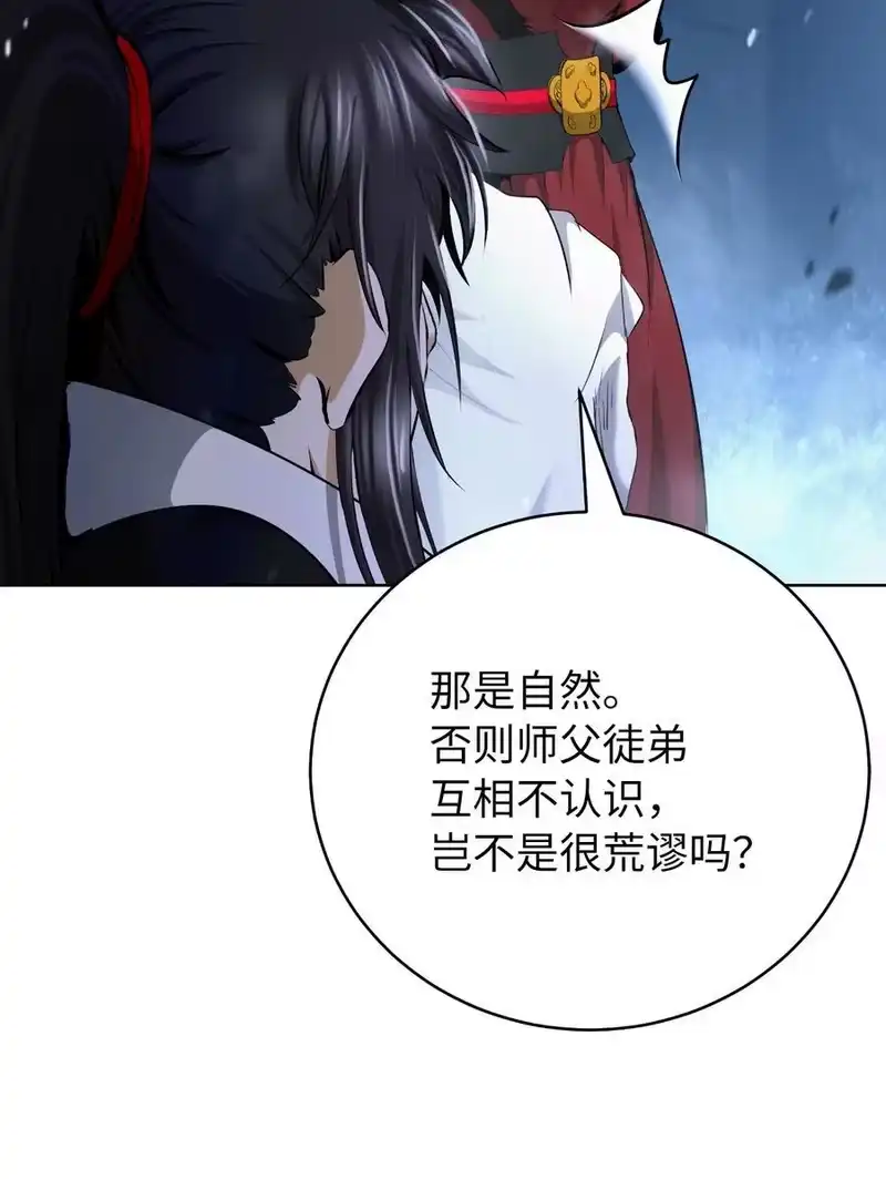 浪仙奇幻谈_h 150 宵音仙女 第26页