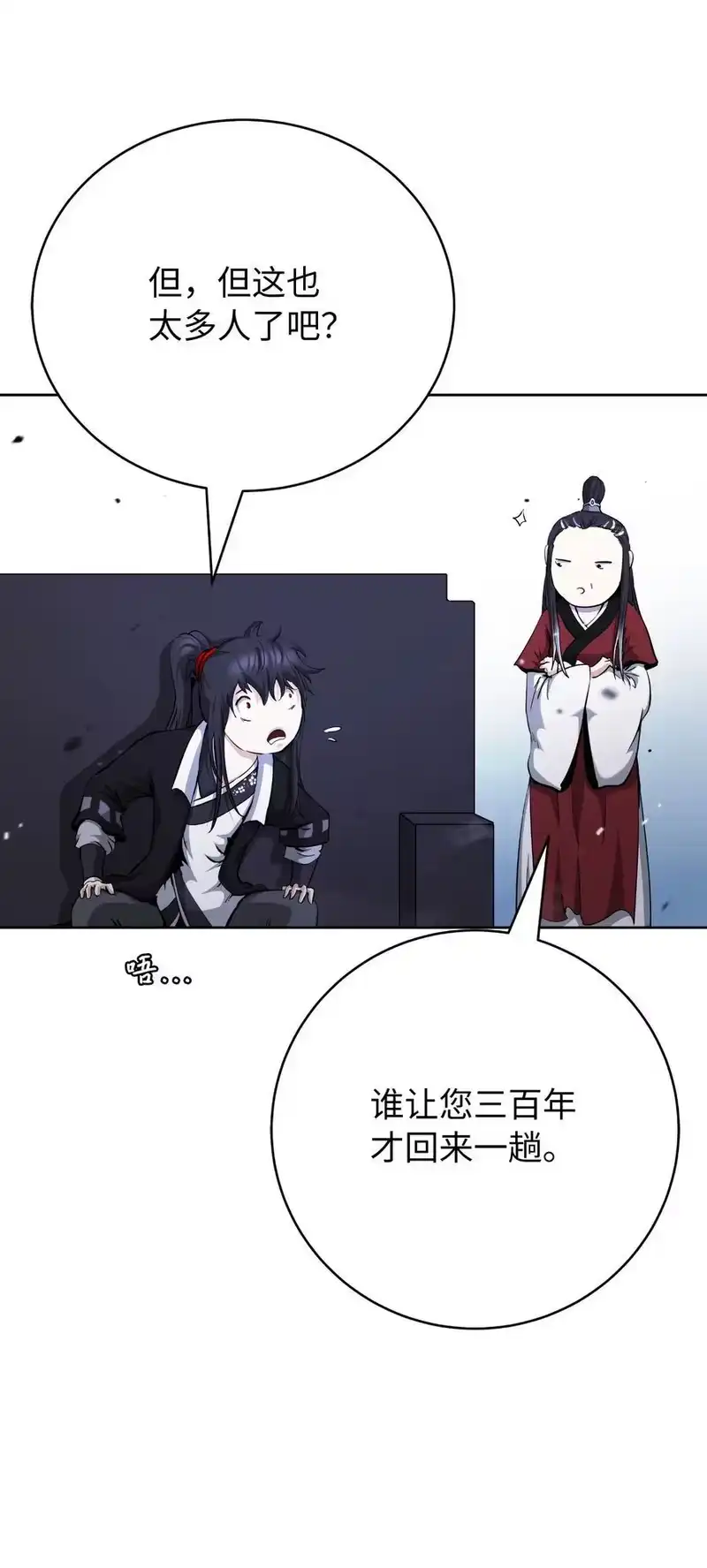 浪仙奇幻谈_h 150 宵音仙女 第27页