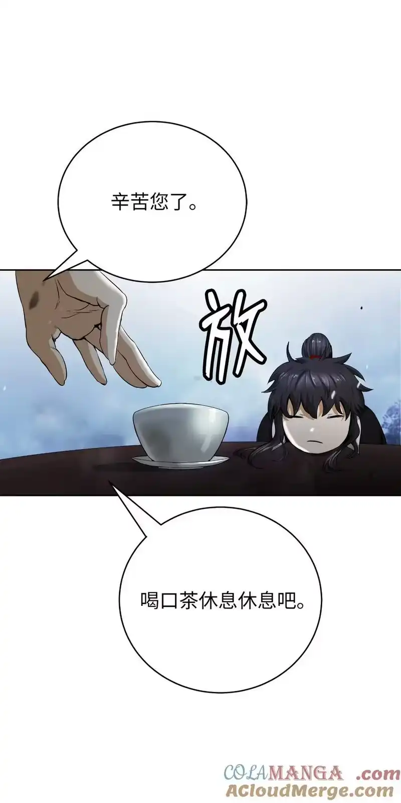 浪仙奇幻谈_h 150 宵音仙女 第33页