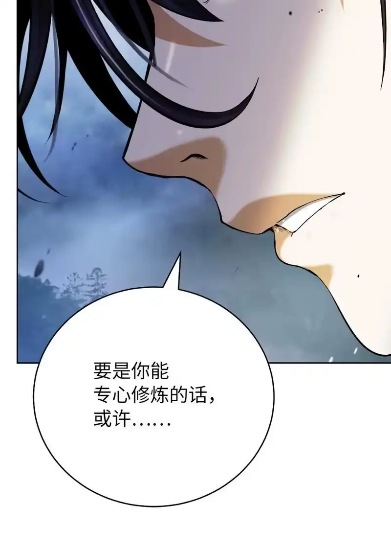 浪仙奇幻谈_h 150 宵音仙女 第40页