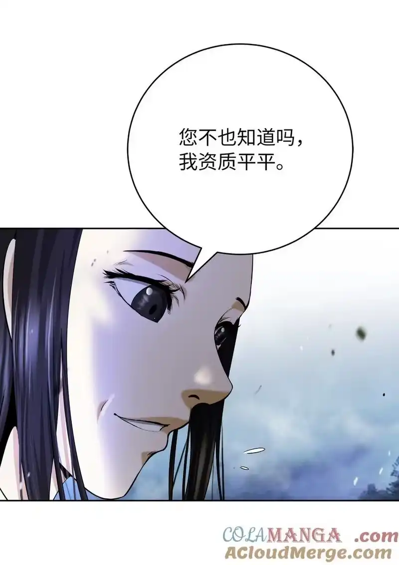 浪仙奇幻谈_h 150 宵音仙女 第41页