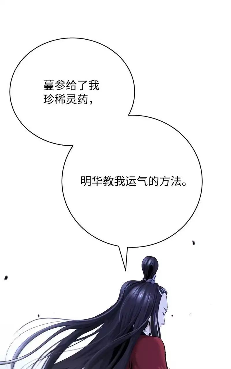 浪仙奇幻谈_h 150 宵音仙女 第42页