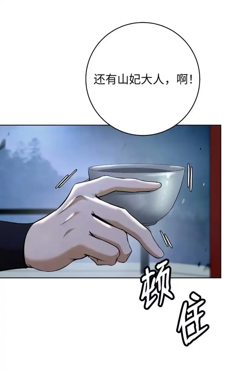 浪仙奇幻谈_h 150 宵音仙女 第44页