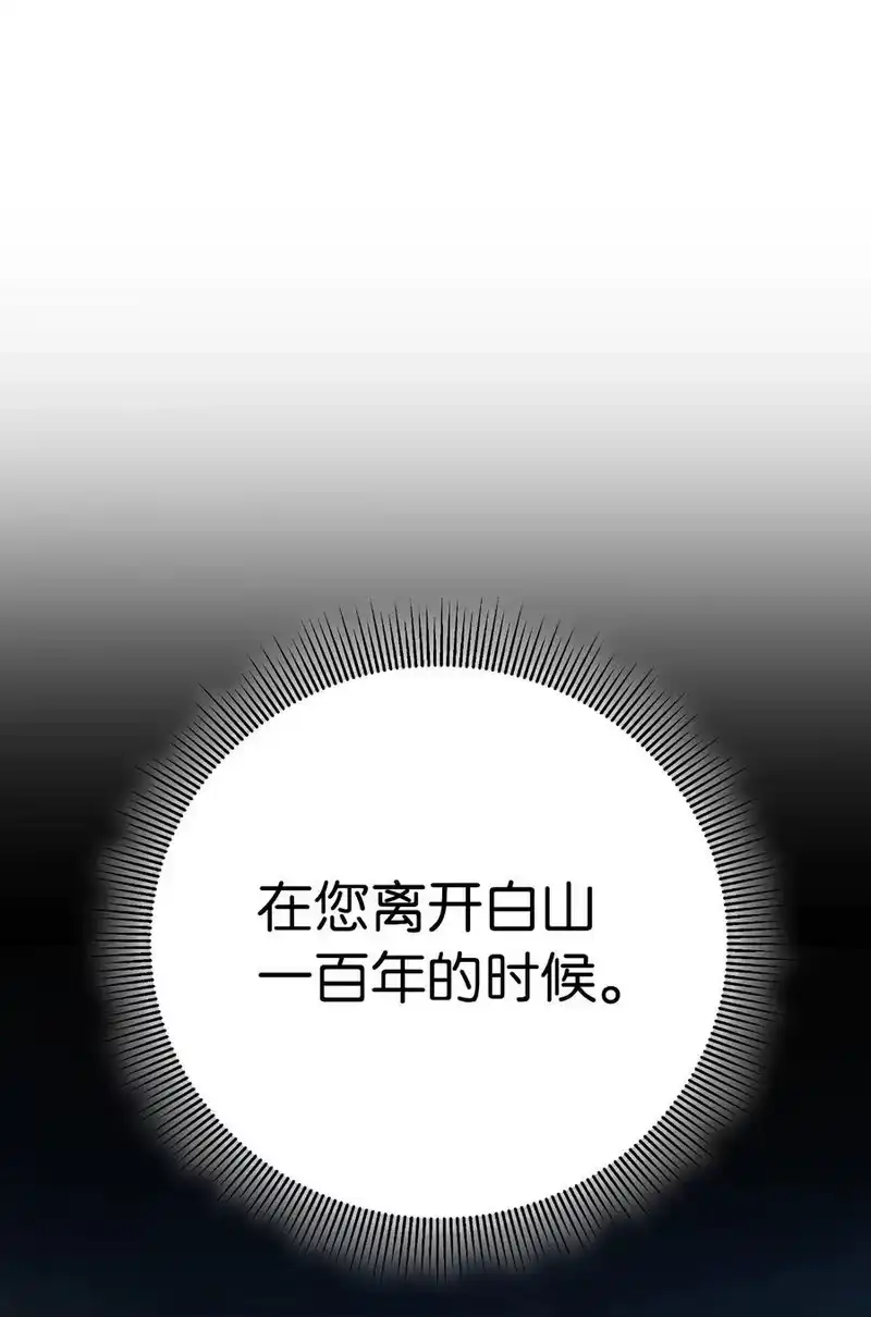 浪仙奇幻谈_h 150 宵音仙女 第47页