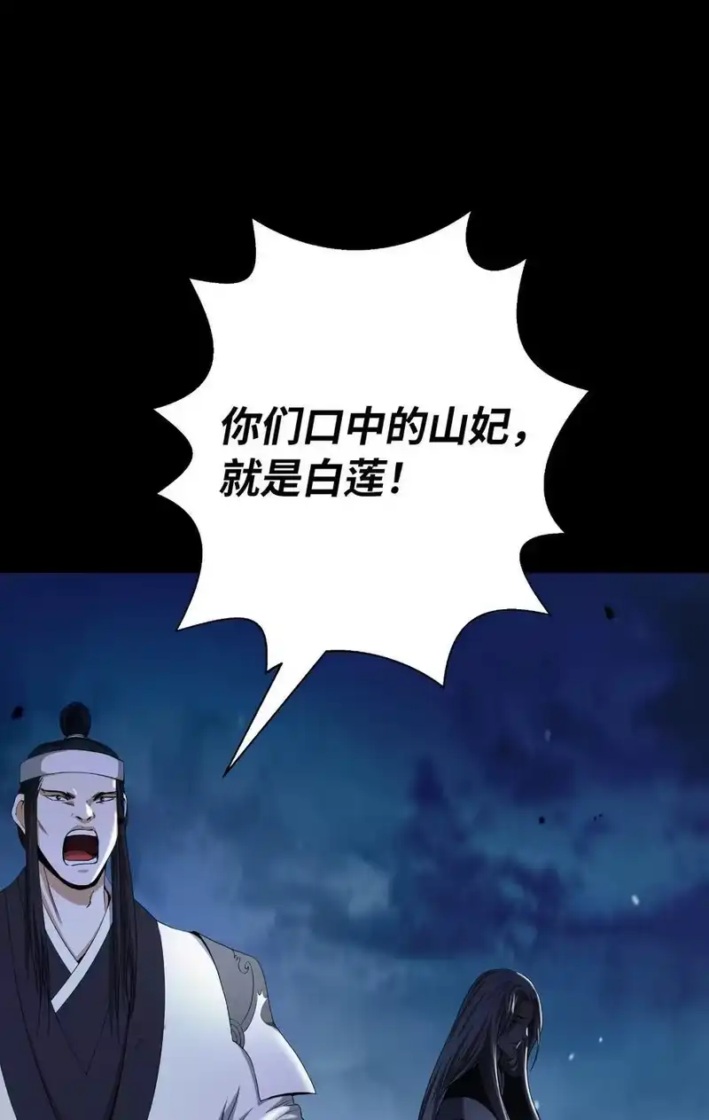 浪仙奇幻谈_h 150 宵音仙女 第51页