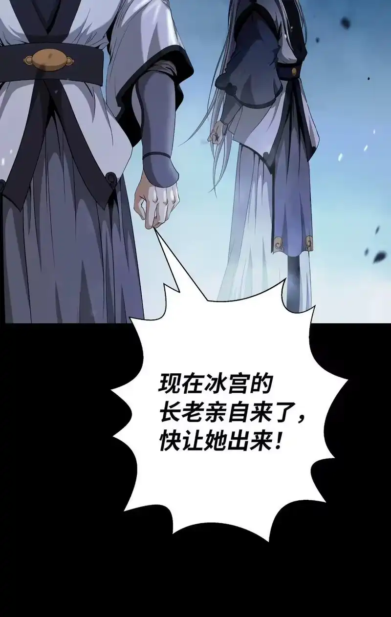 浪仙奇幻谈_h 150 宵音仙女 第52页