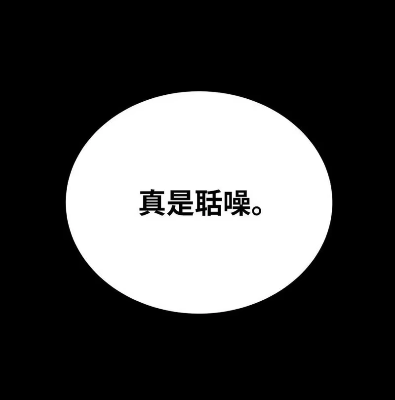 浪仙奇幻谈_h 150 宵音仙女 第54页