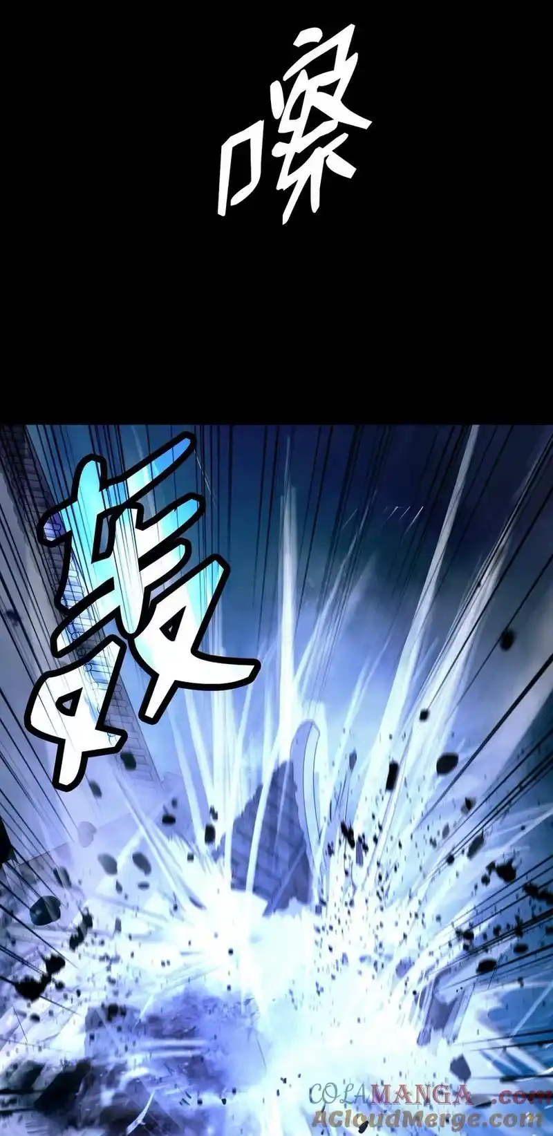 浪仙奇幻谈_h 150 宵音仙女 第57页