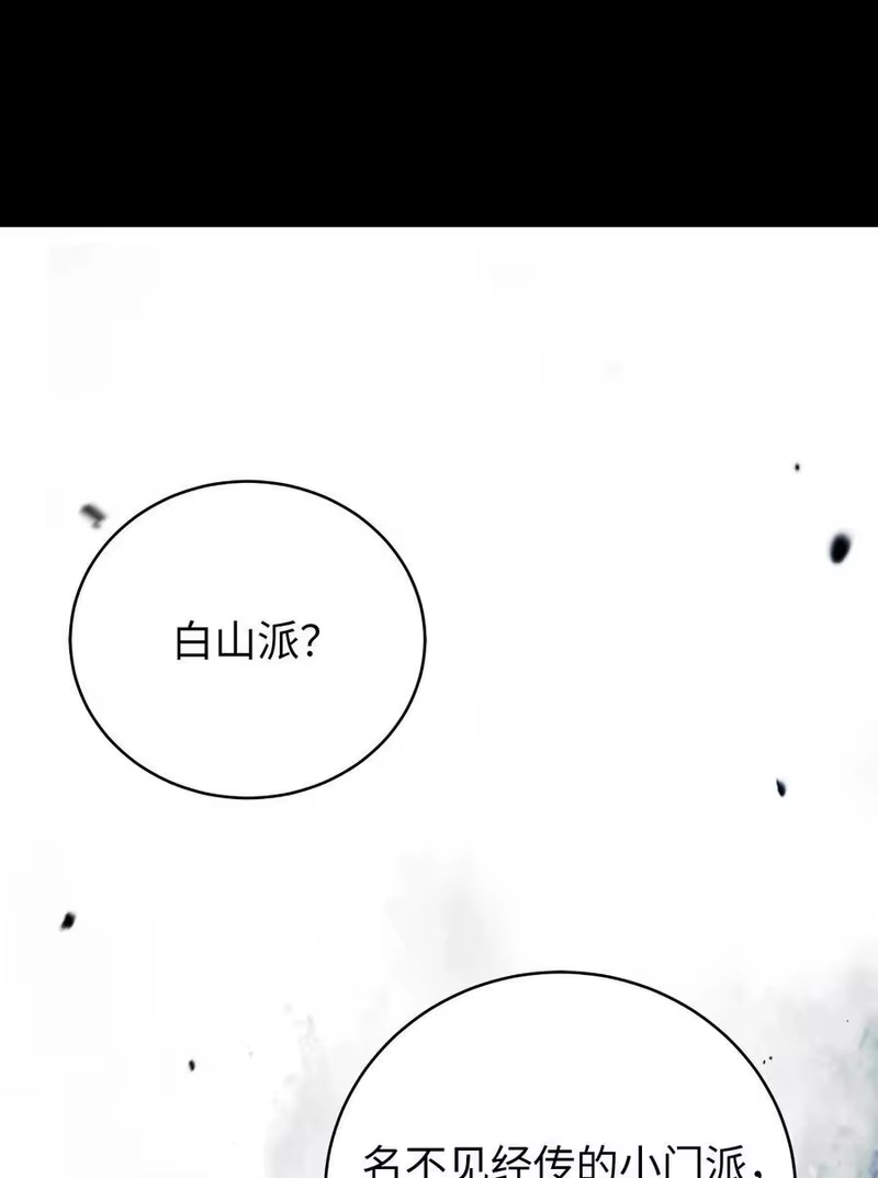浪仙奇幻谈_h 150 宵音仙女 第59页