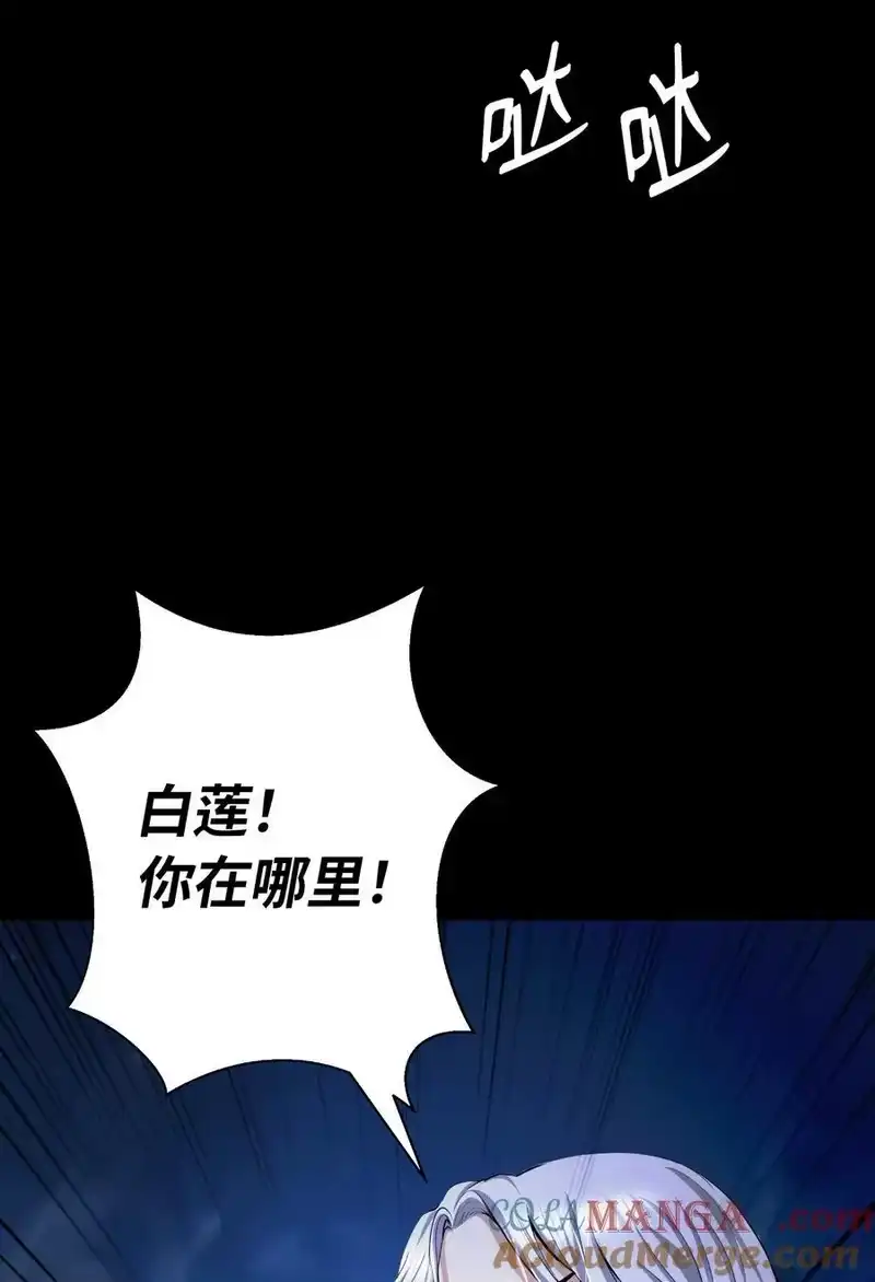 浪仙奇幻谈_h 150 宵音仙女 第61页