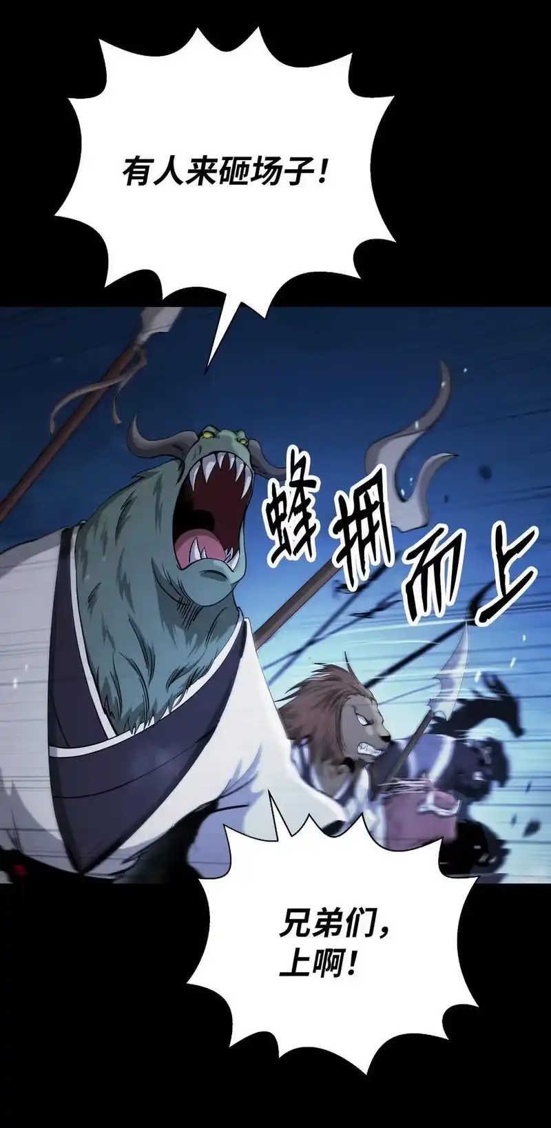 浪仙奇幻谈_h 150 宵音仙女 第66页