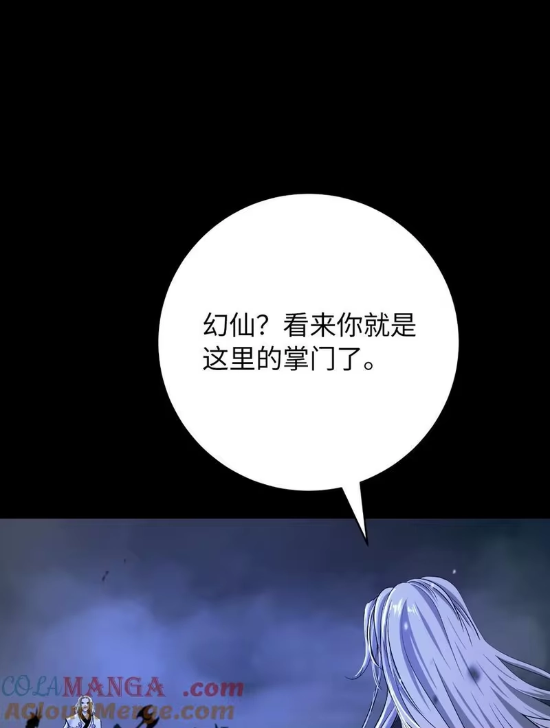浪仙奇幻谈_h 150 宵音仙女 第73页