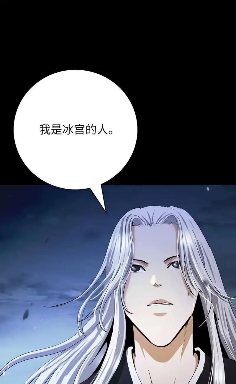 浪仙奇幻谈_h 150 宵音仙女 第75页