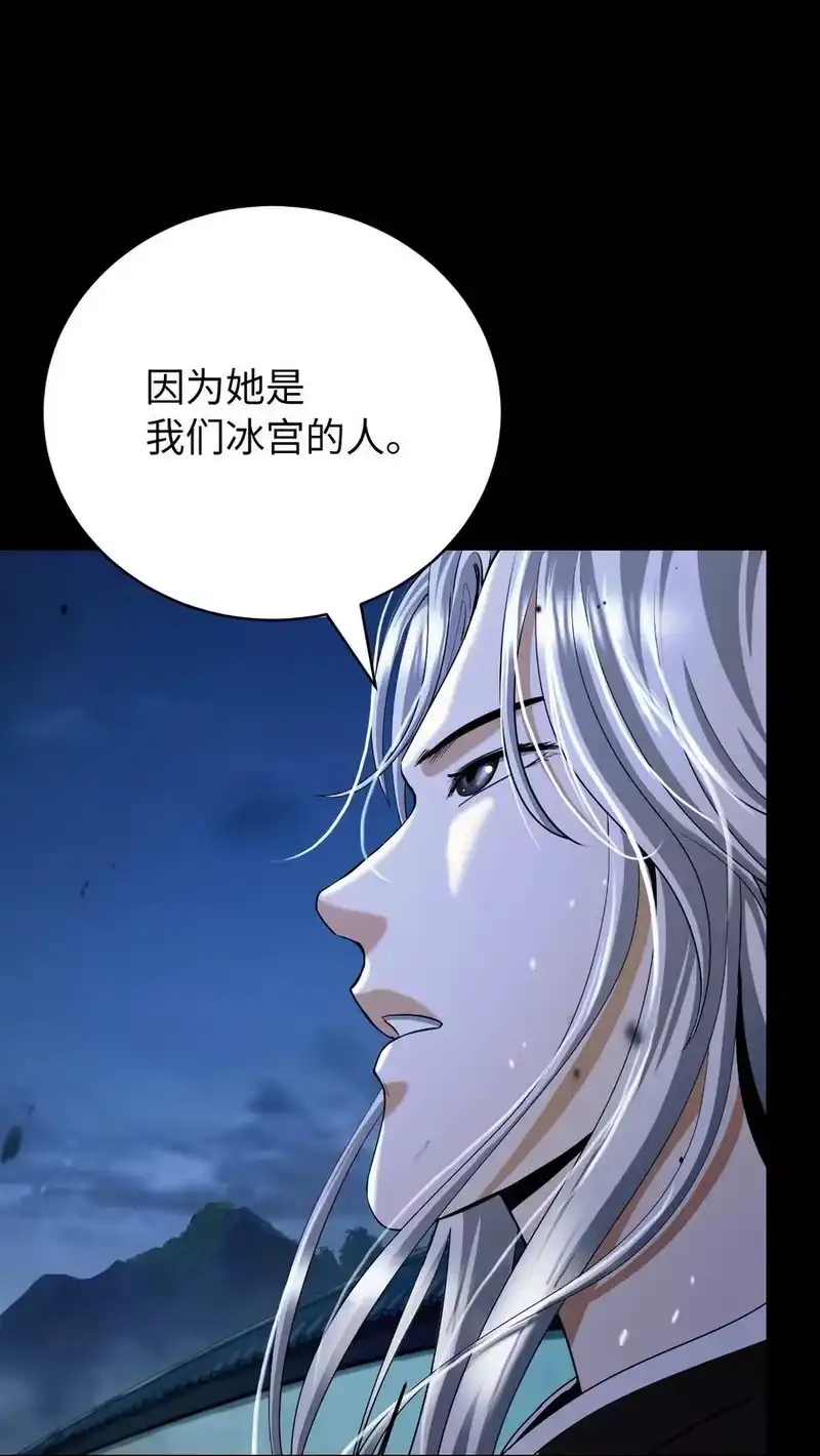 浪仙奇幻谈_h 150 宵音仙女 第78页