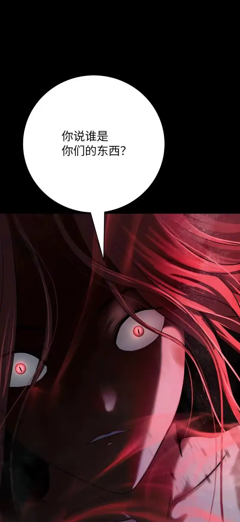 浪仙奇幻谈_h 150 宵音仙女 第88页
