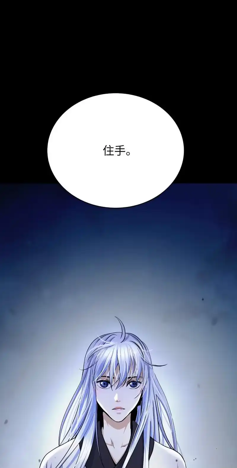 浪仙奇幻谈_h 150 宵音仙女 第94页