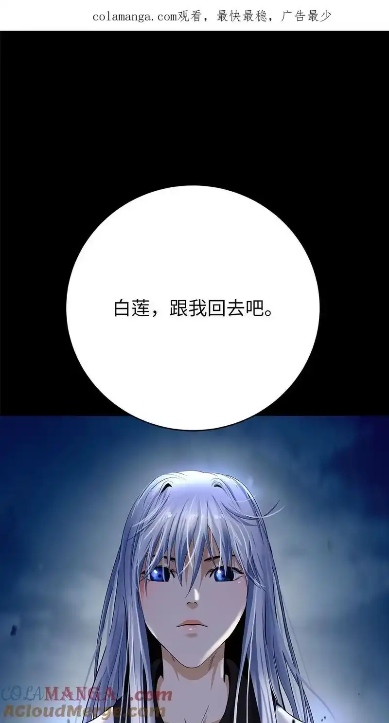 浪仙奇幻谈_h 151 六同掌门 第1页