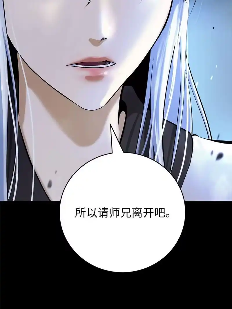 浪仙奇幻谈_h 151 六同掌门 第10页