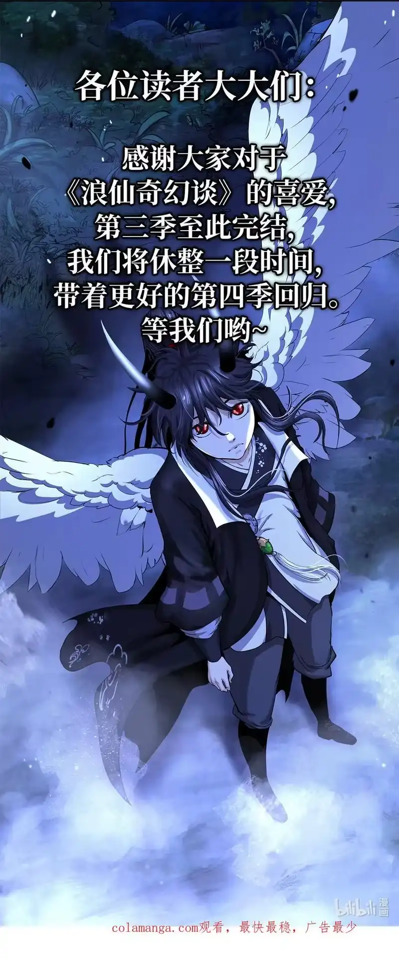 浪仙奇幻谈_h 151 六同掌门 第100页