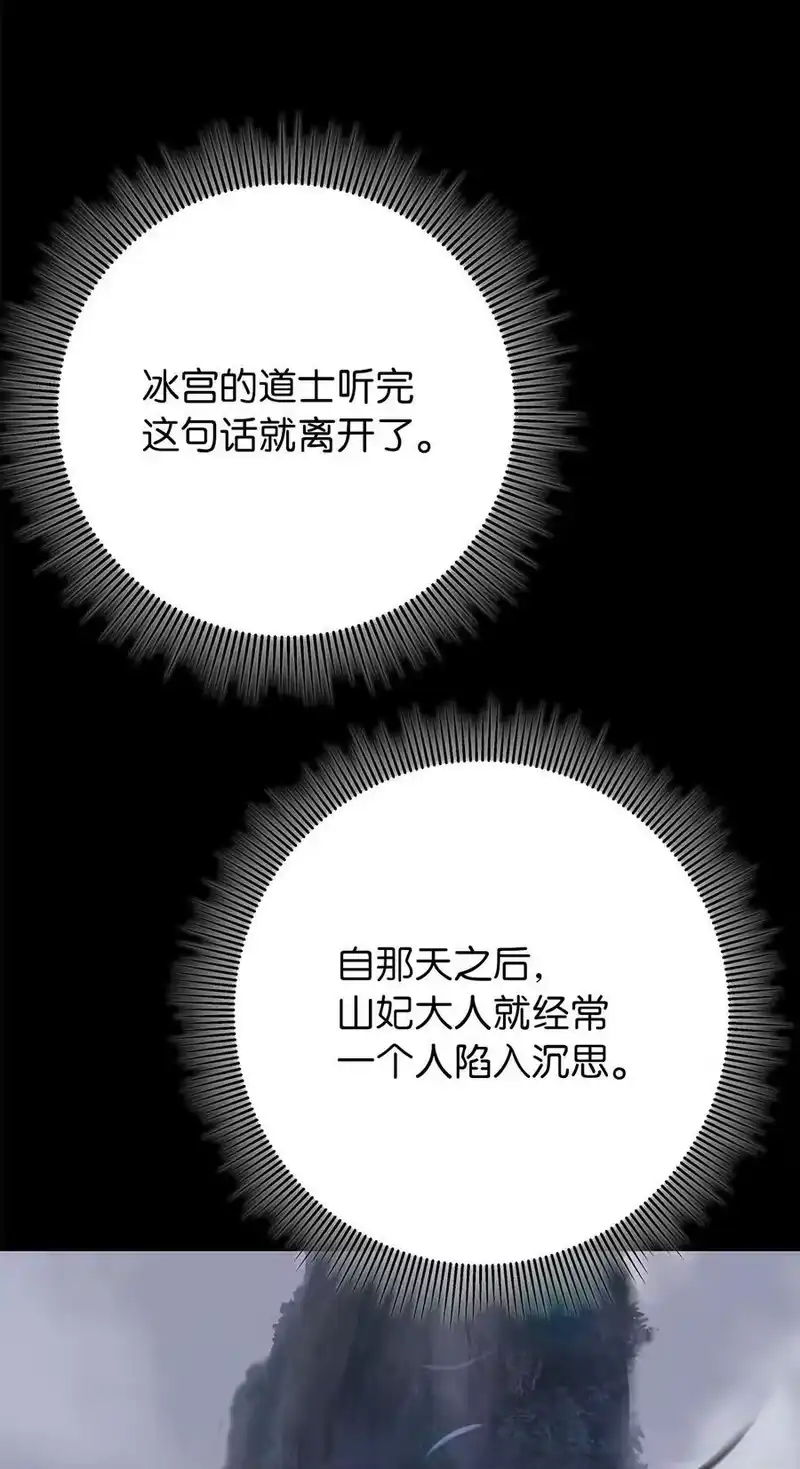 浪仙奇幻谈_h 151 六同掌门 第11页