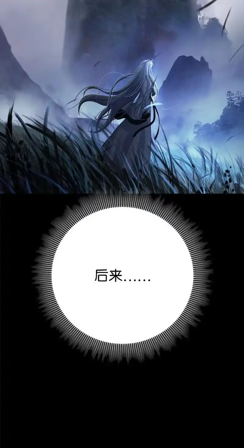 浪仙奇幻谈_h 151 六同掌门 第12页
