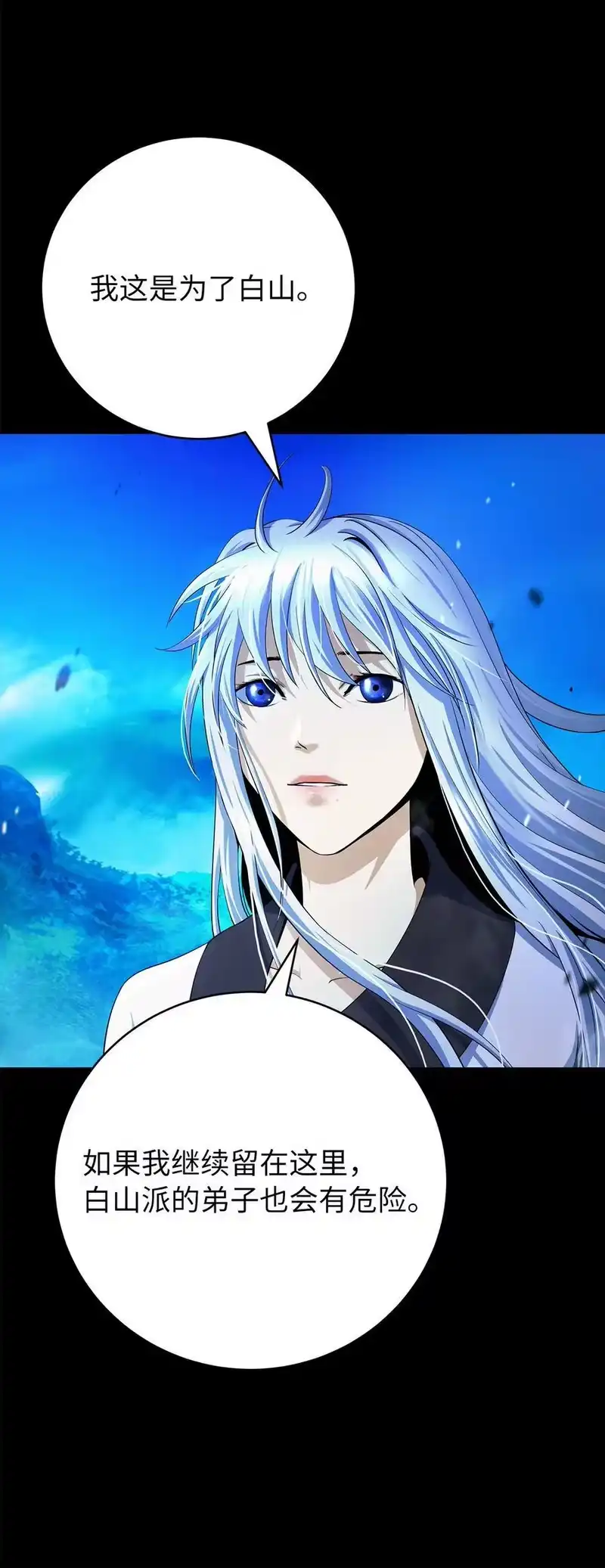 浪仙奇幻谈_h 151 六同掌门 第14页
