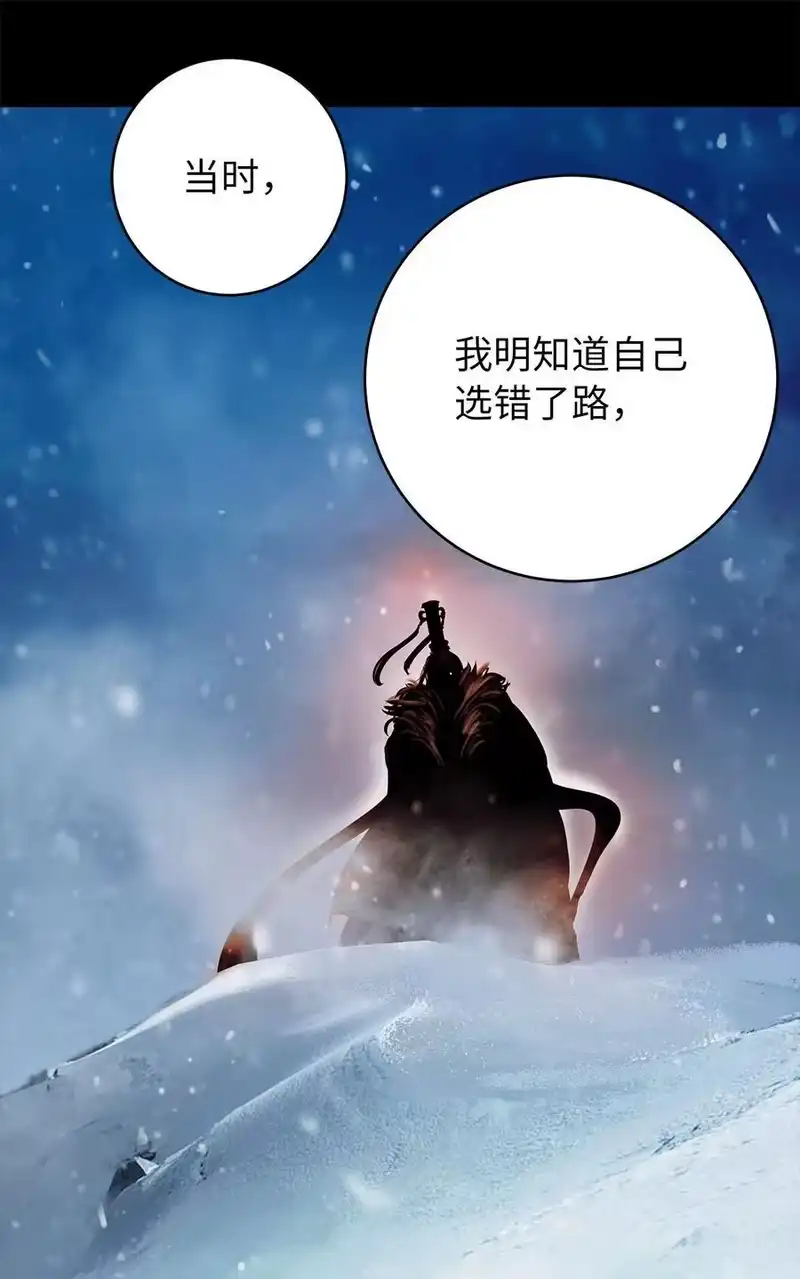 浪仙奇幻谈_h 151 六同掌门 第15页