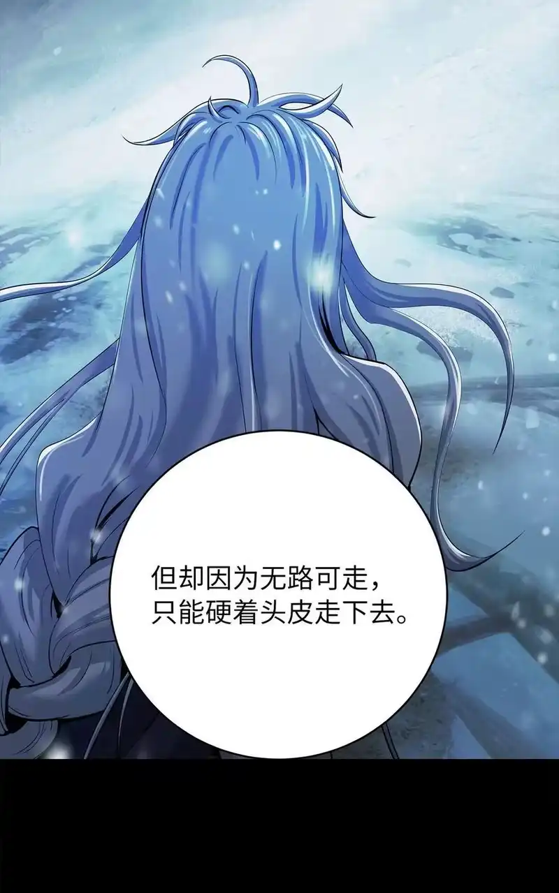 浪仙奇幻谈_h 151 六同掌门 第16页