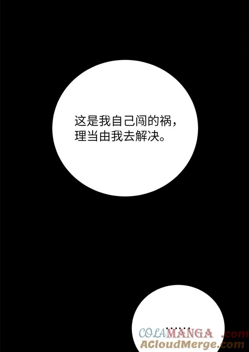 浪仙奇幻谈_h 151 六同掌门 第17页