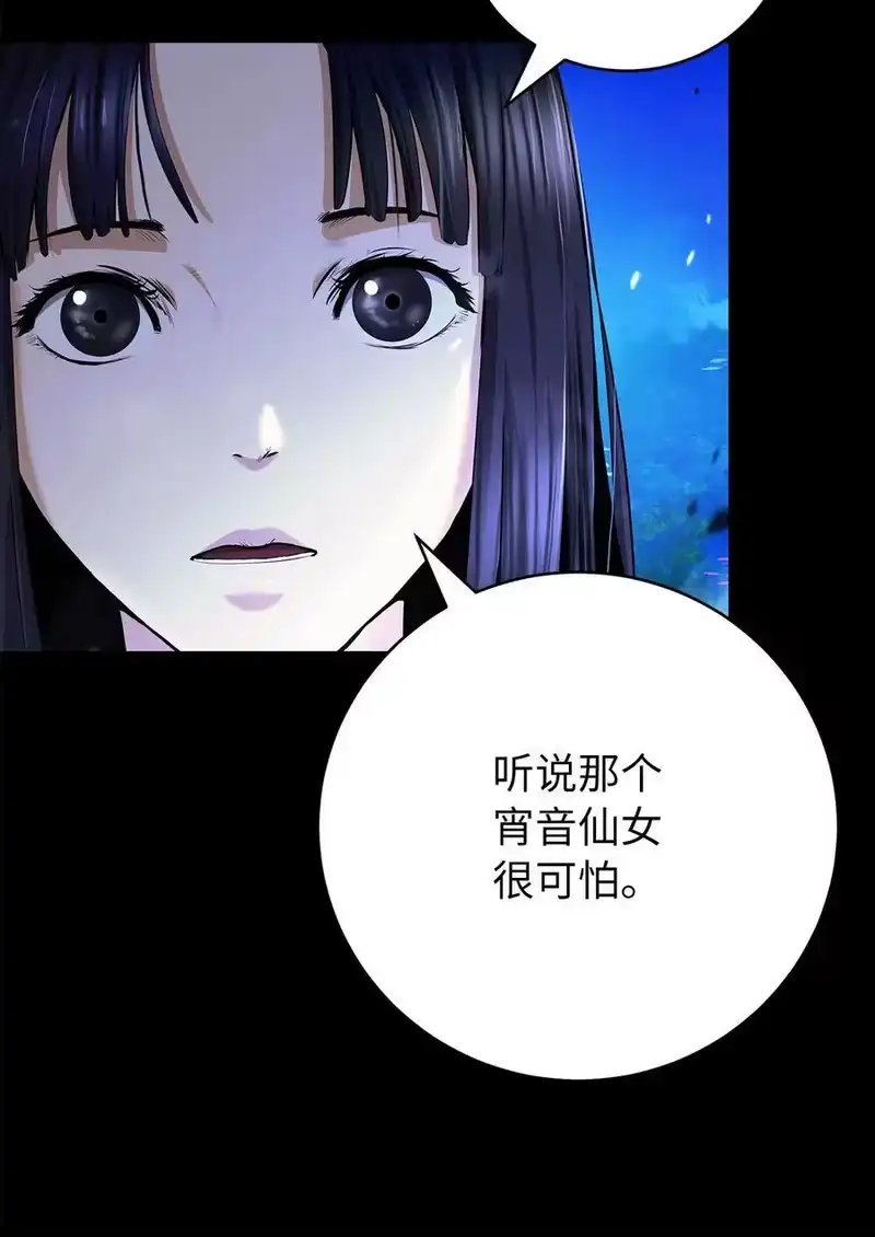浪仙奇幻谈_h 151 六同掌门 第18页