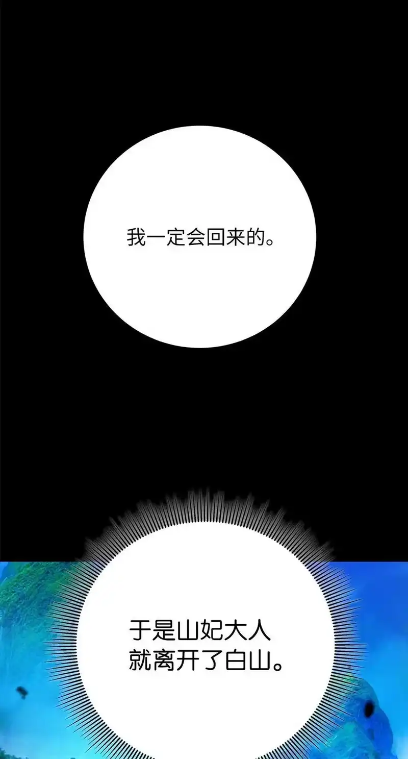 浪仙奇幻谈_h 151 六同掌门 第20页