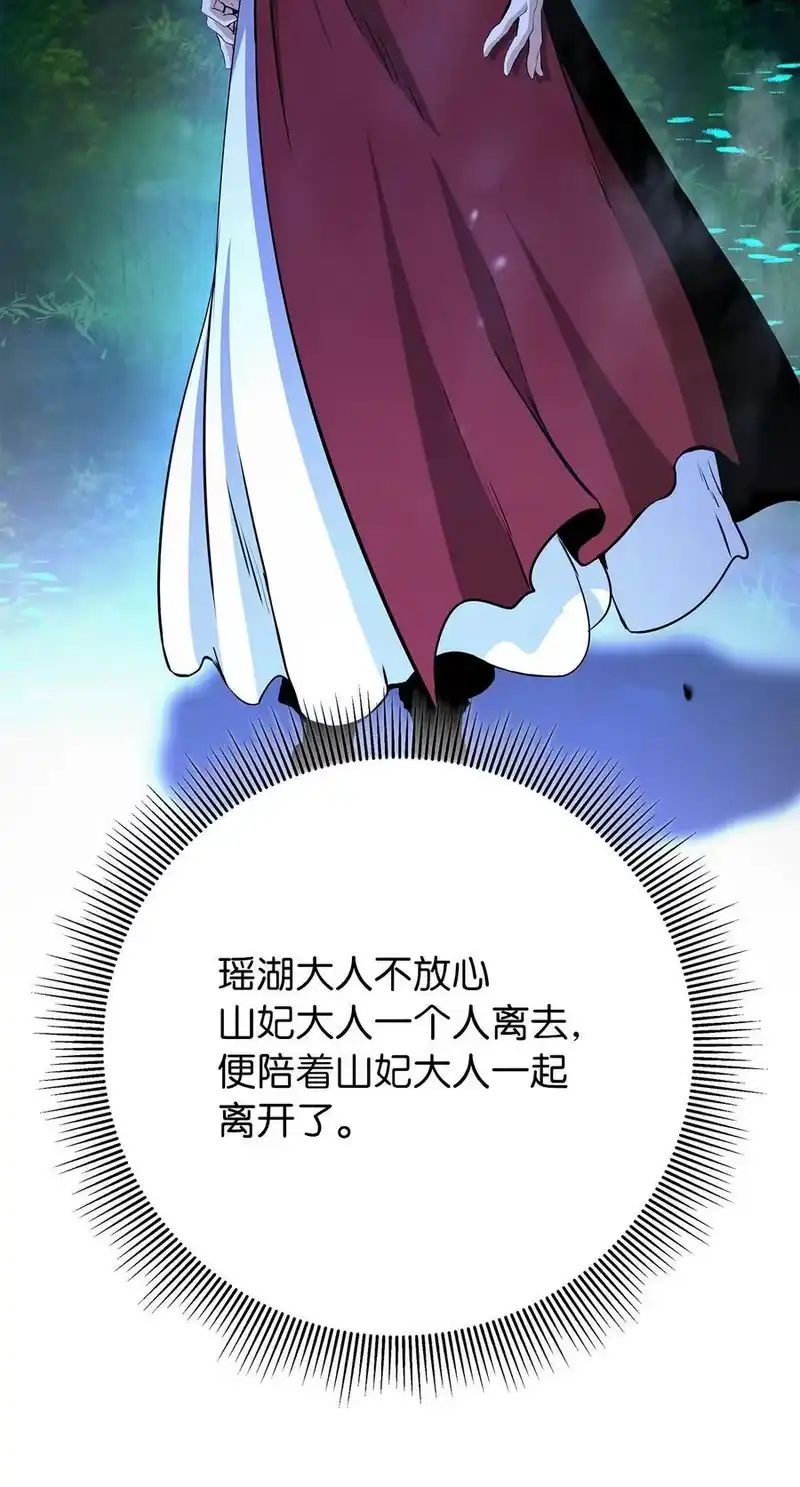 浪仙奇幻谈_h 151 六同掌门 第22页