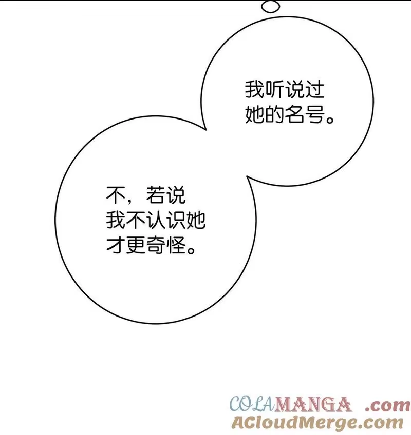 浪仙奇幻谈_h 151 六同掌门 第25页