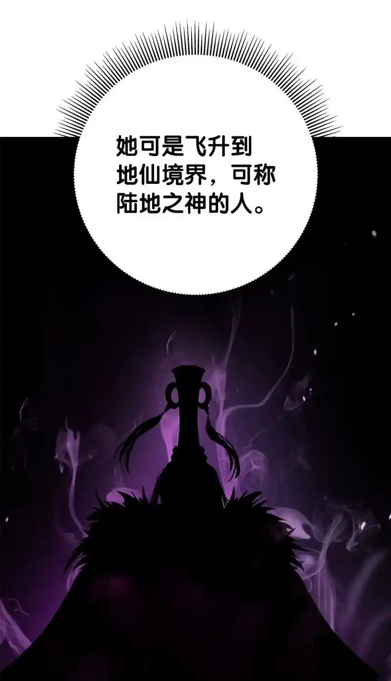 浪仙奇幻谈_h 151 六同掌门 第26页