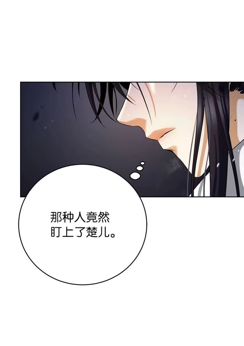 浪仙奇幻谈_h 151 六同掌门 第28页