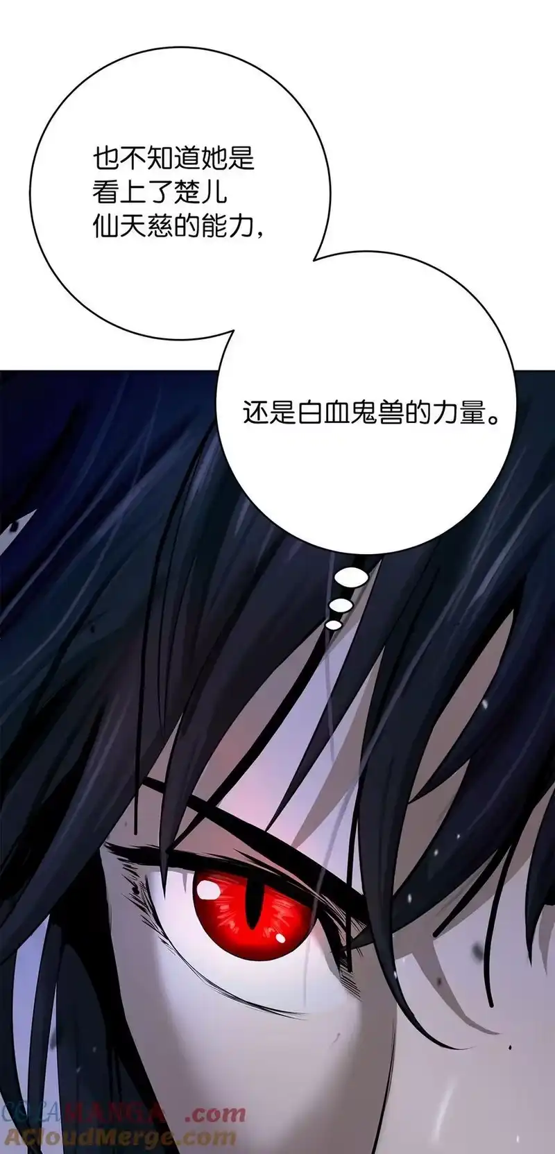 浪仙奇幻谈_h 151 六同掌门 第29页