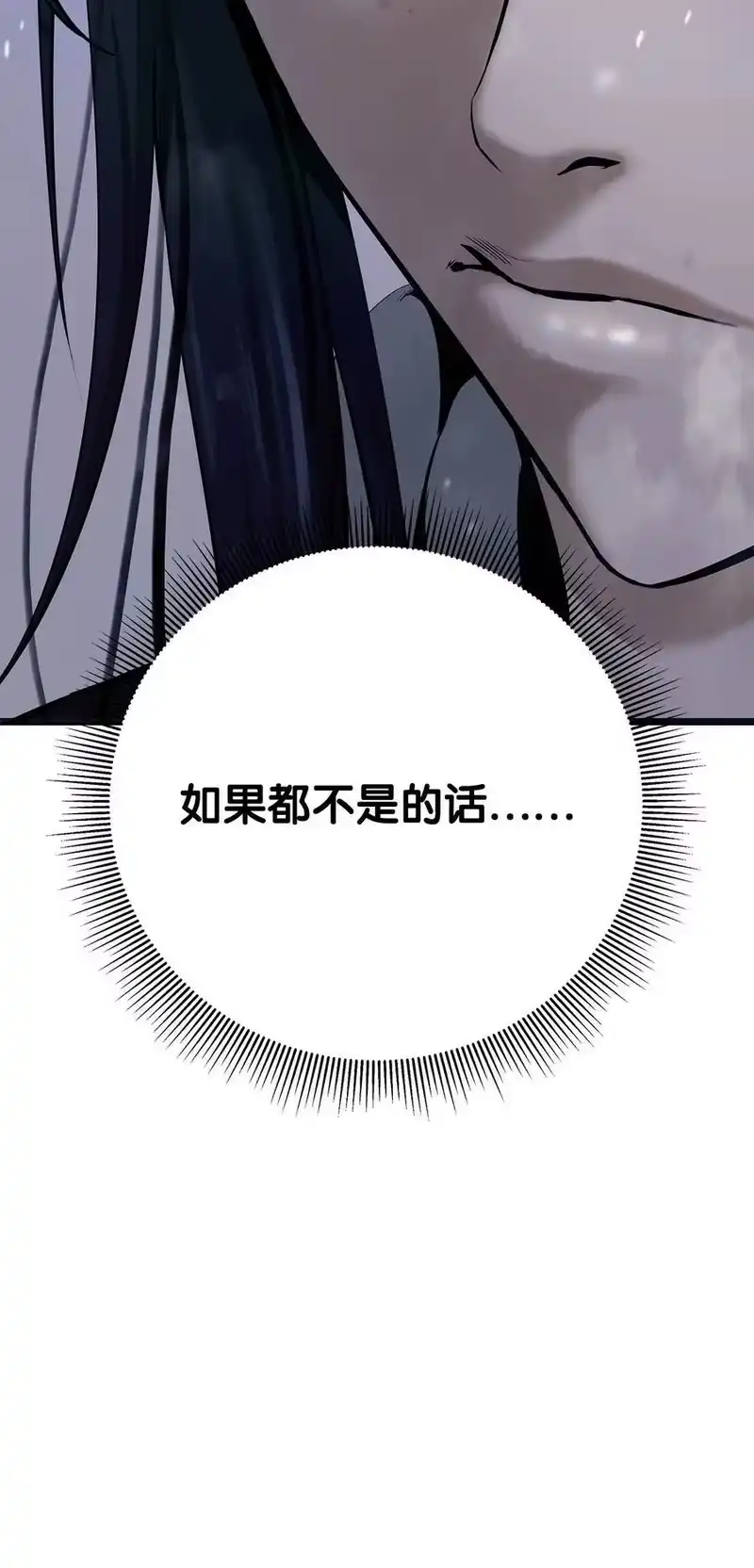 浪仙奇幻谈_h 151 六同掌门 第30页